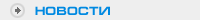 N ews