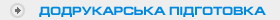 Тестування друкарського процесу
